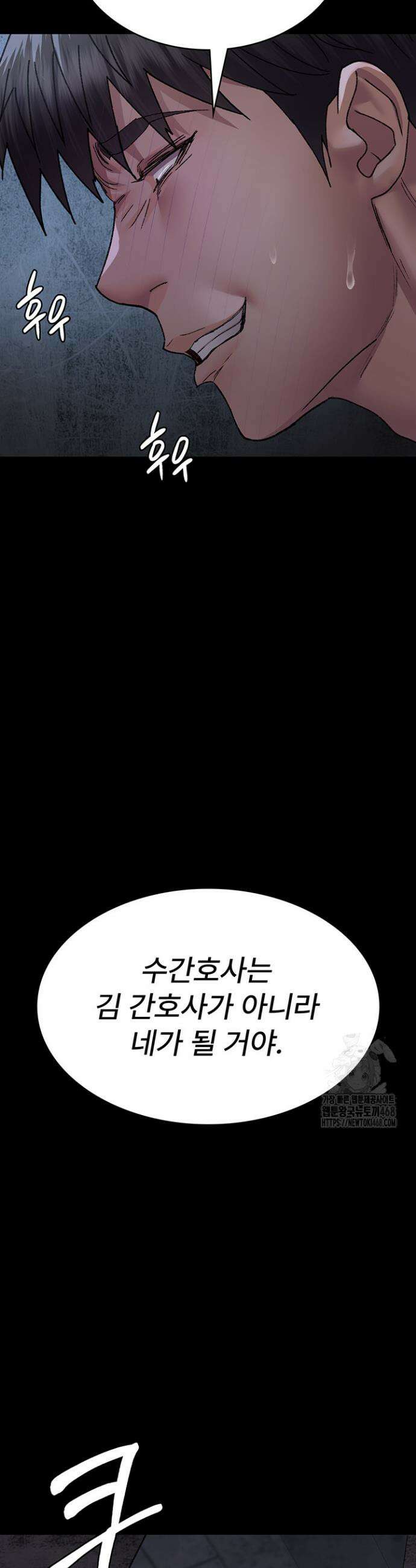 야간병원 117화 41