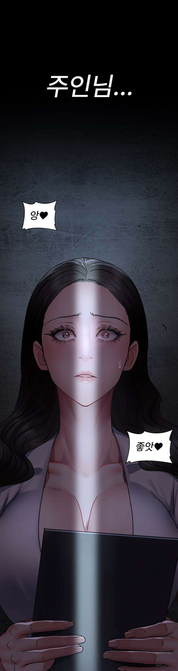 야간병원 117화 44