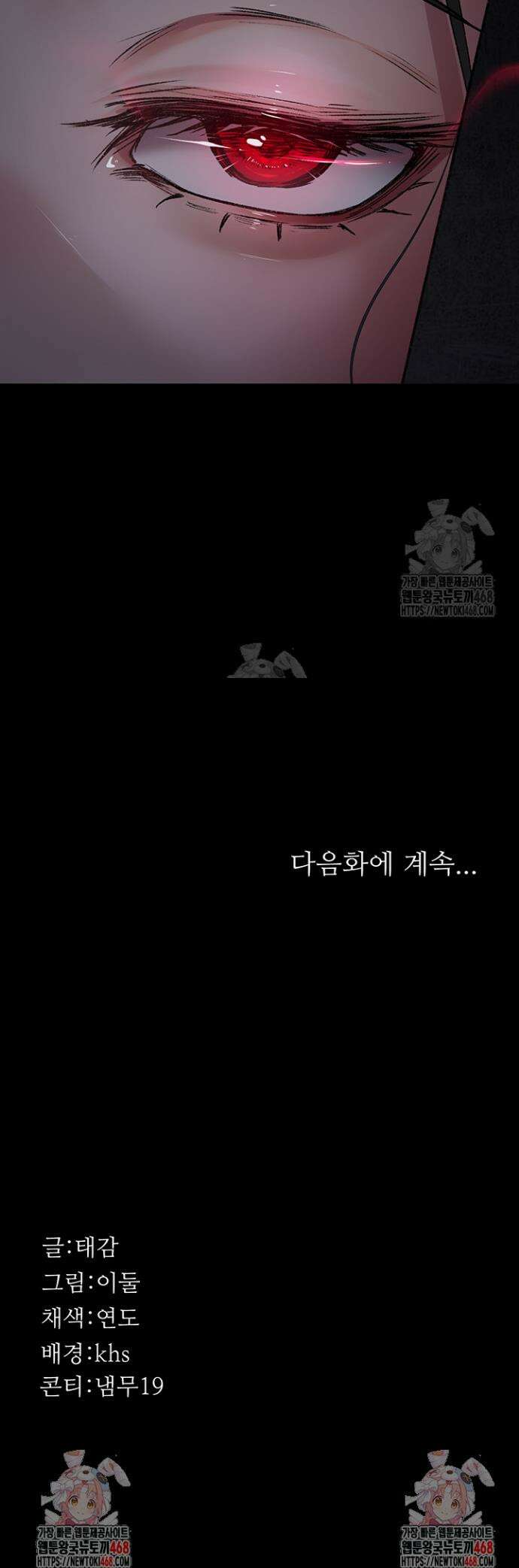 야간병원 117화 55