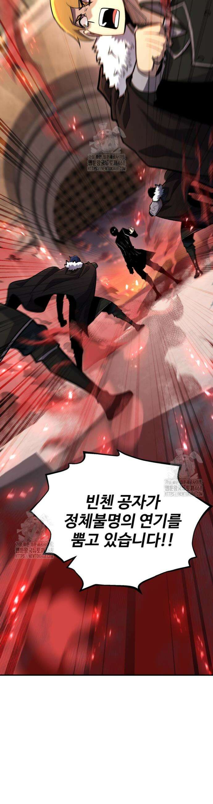 환생의 정석 150화 2