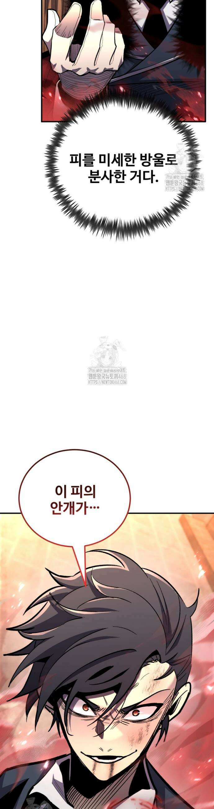 환생의 정석 150화 4