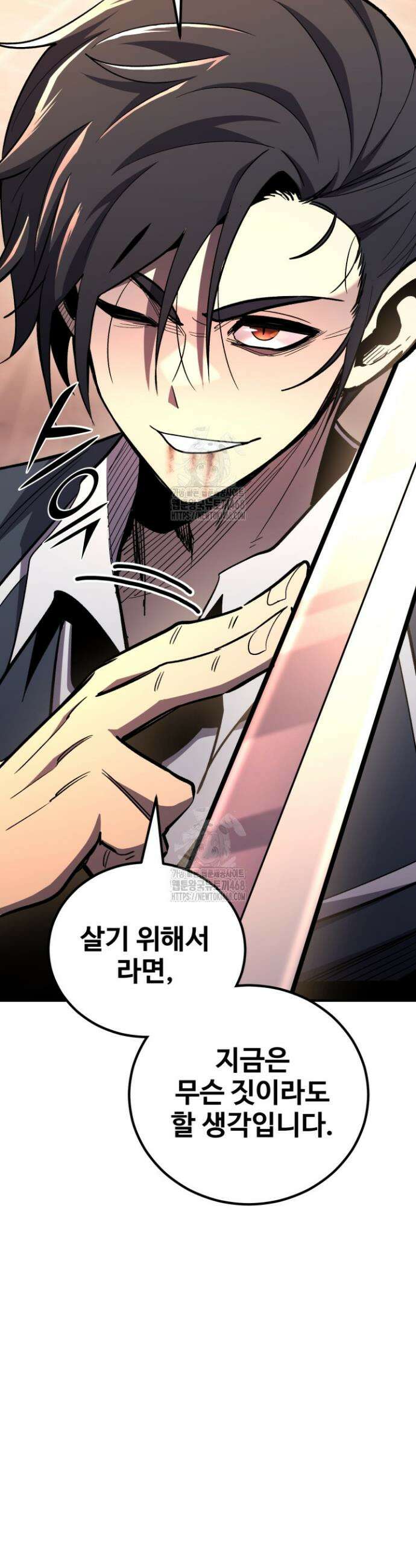 환생의 정석 150화 9