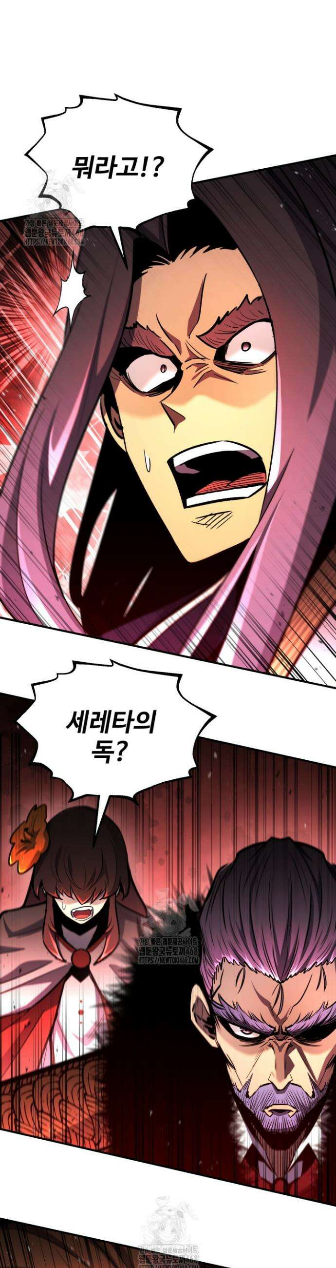 환생의 정석 150화 11