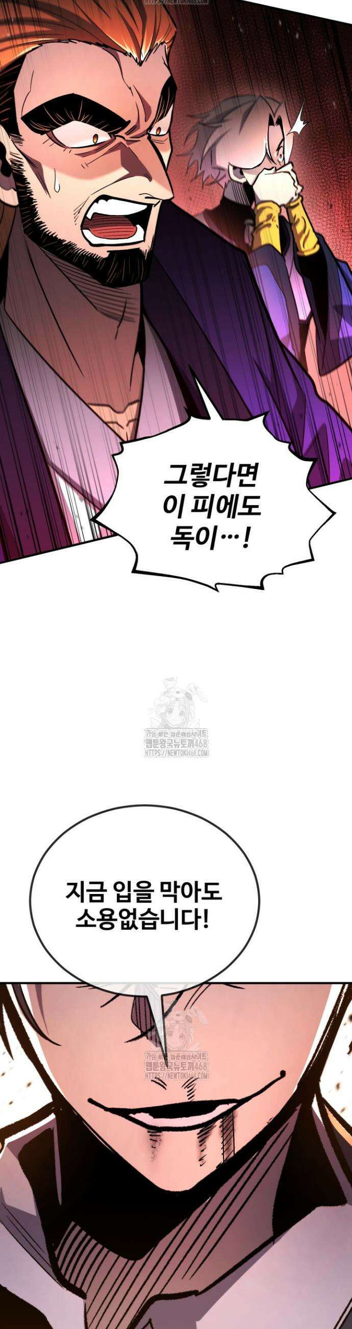 환생의 정석 150화 12