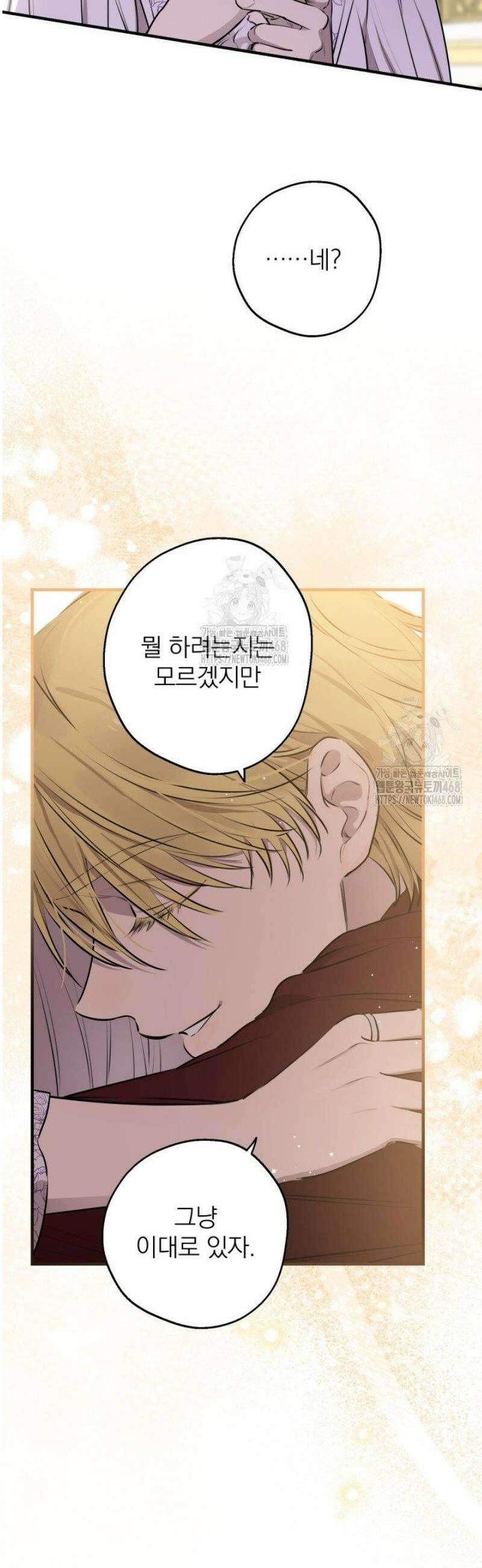 세계관 최강자들이 내게 집착한다 135화 2