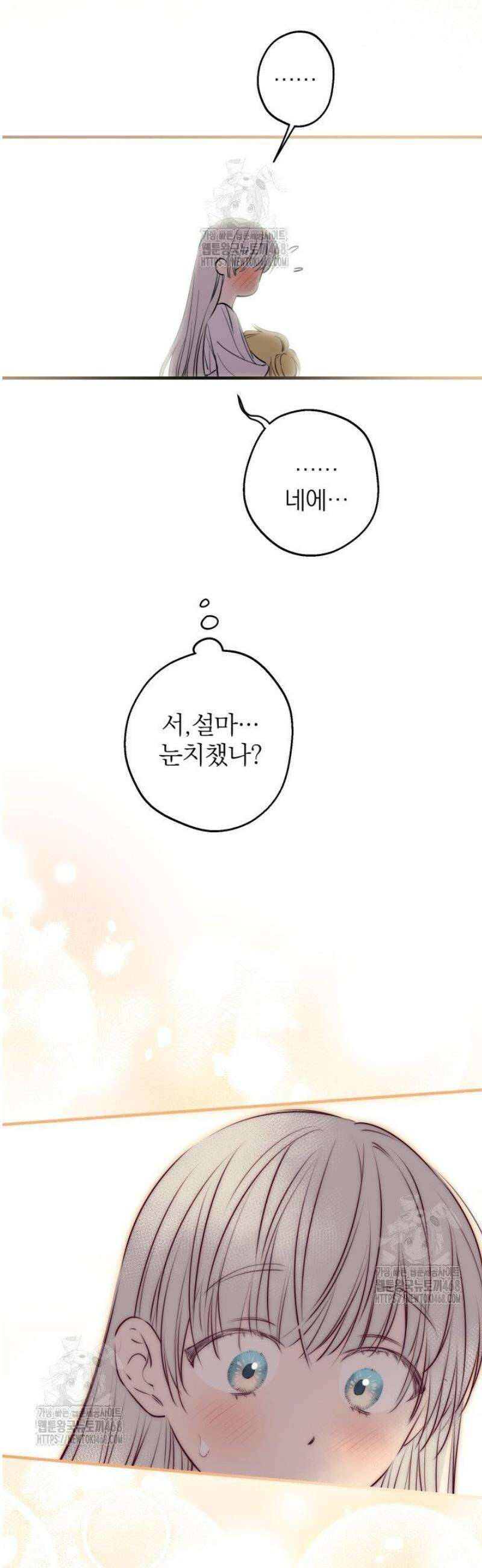 세계관 최강자들이 내게 집착한다 135화 3