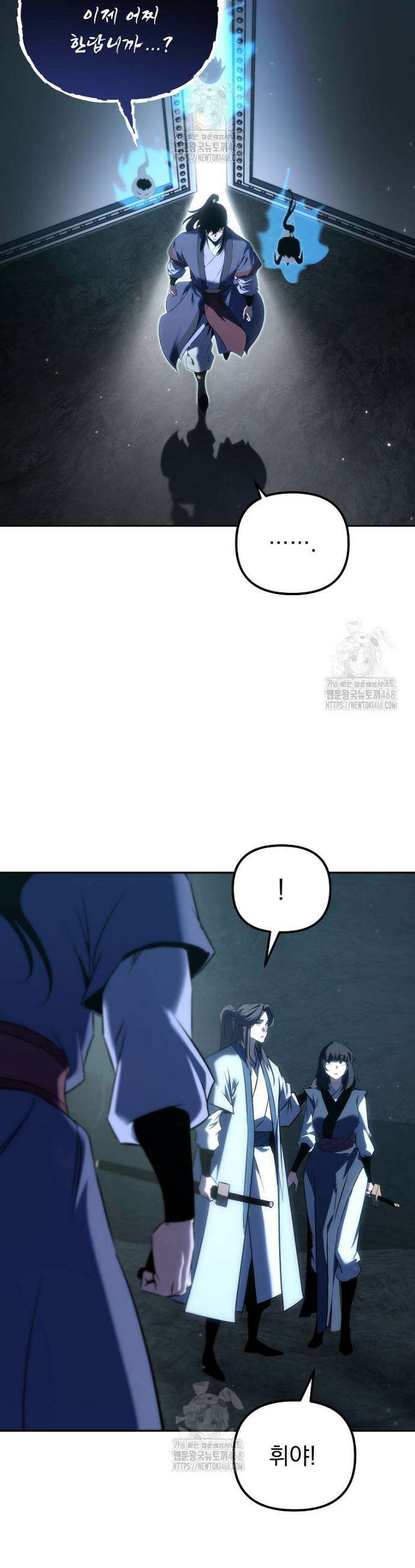 환생마신전 58화 9