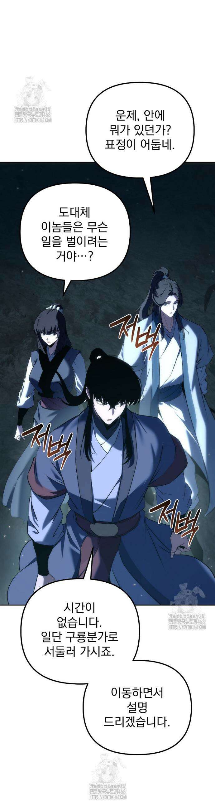 환생마신전 58화 10