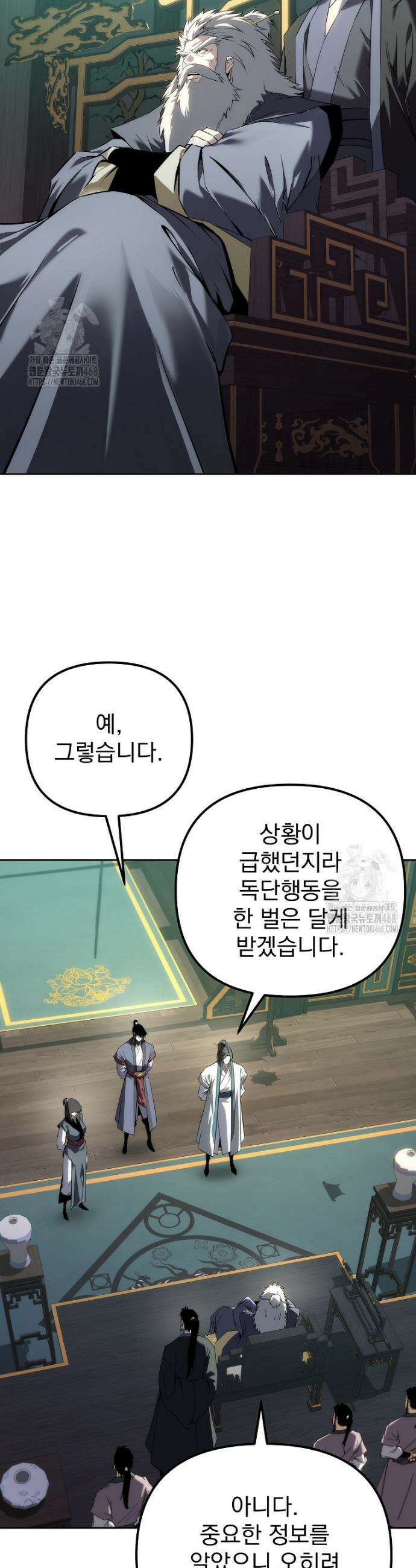 환생마신전 58화 12