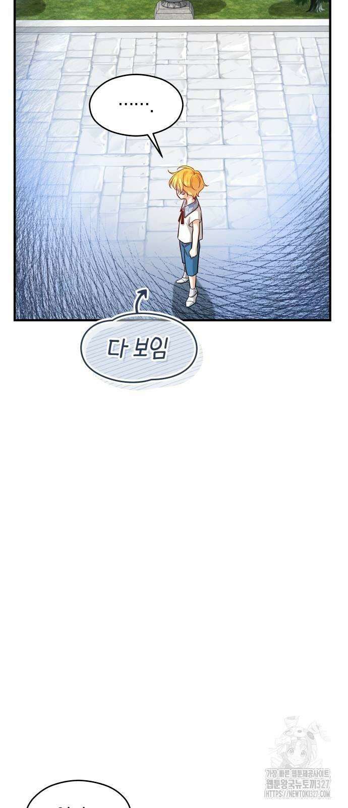 천 살 연하 황제가 집착한다 9화 5
