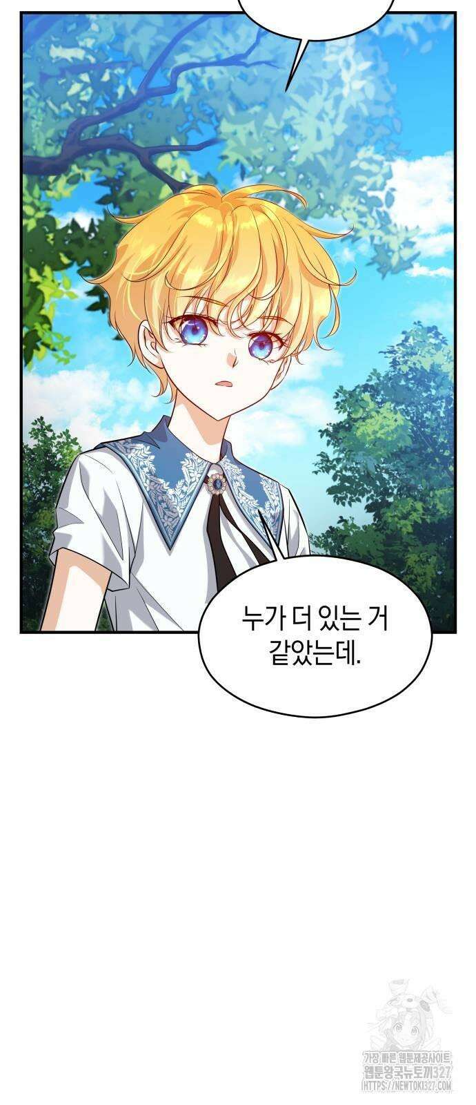 천 살 연하 황제가 집착한다 9화 16