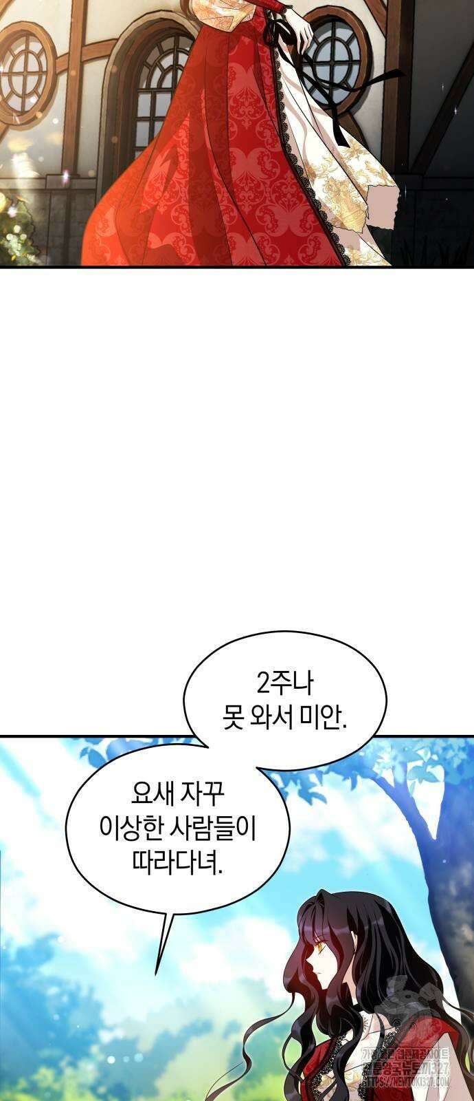 천 살 연하 황제가 집착한다 9화 26