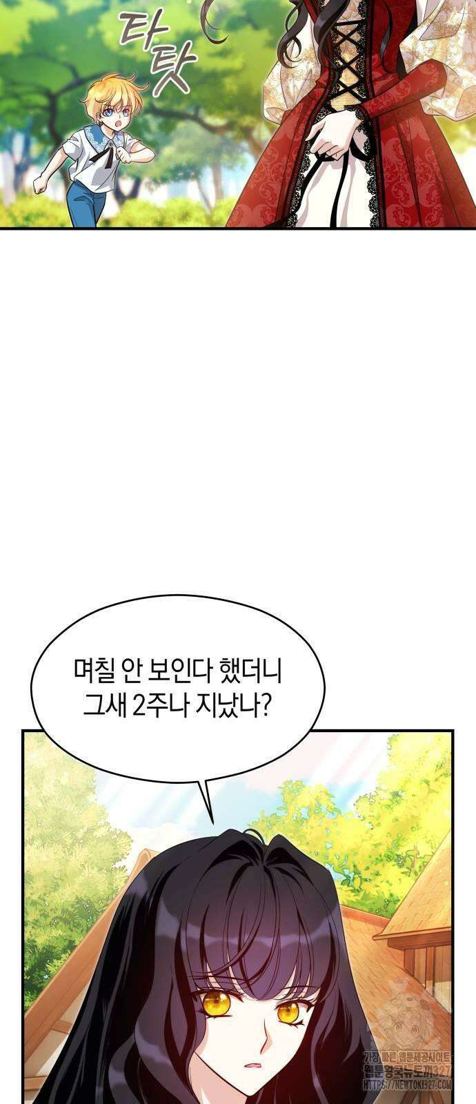 천 살 연하 황제가 집착한다 9화 27