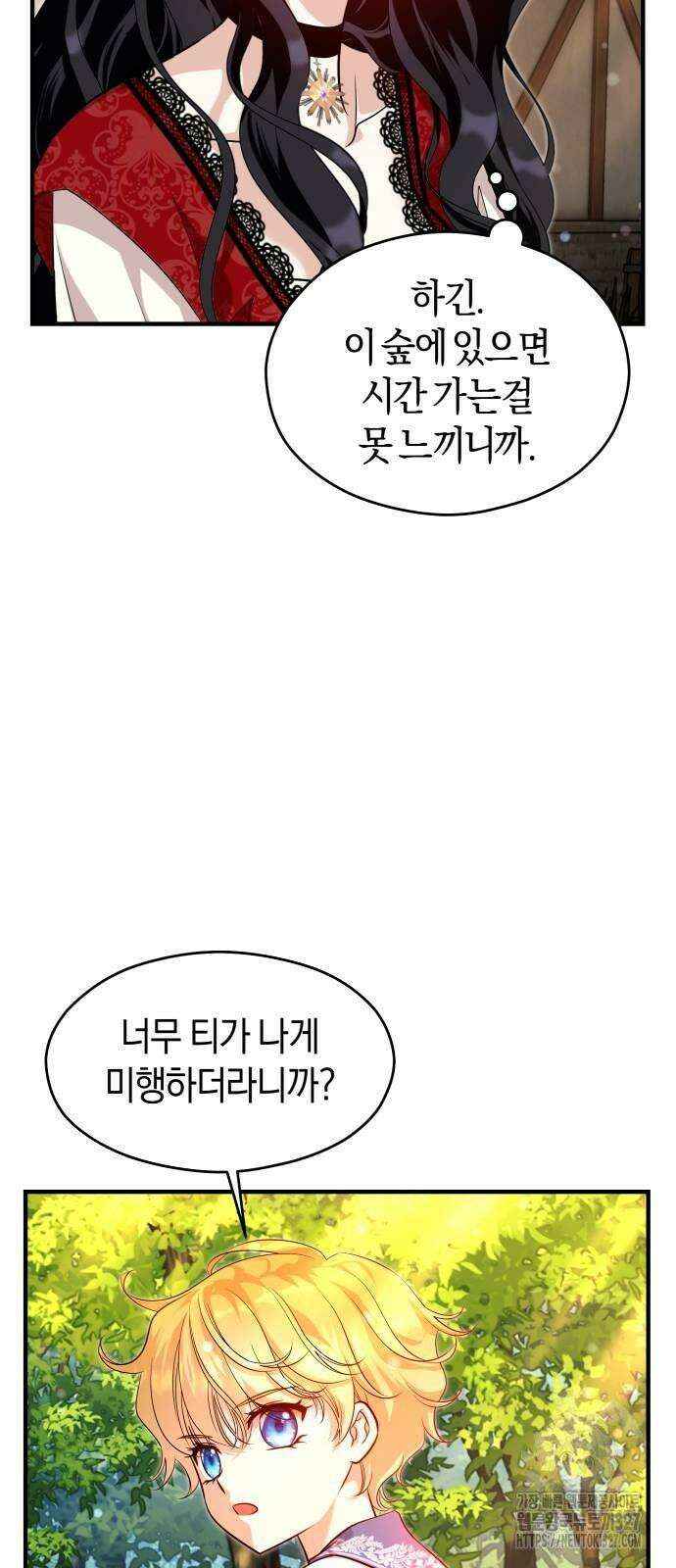 천 살 연하 황제가 집착한다 9화 28