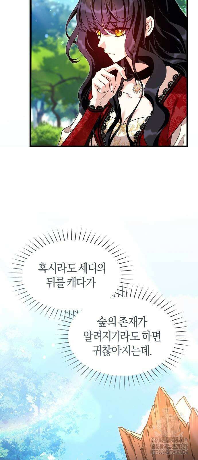 천 살 연하 황제가 집착한다 9화 31