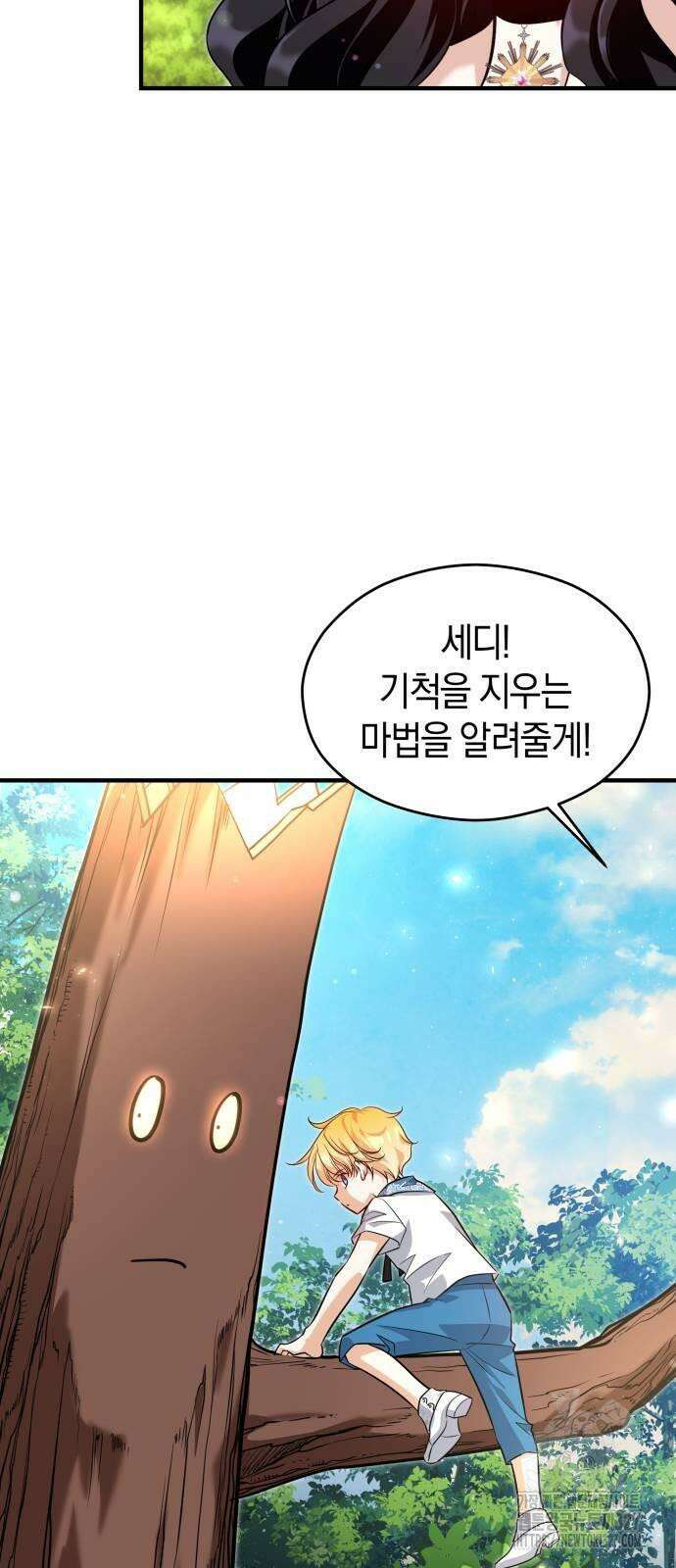 천 살 연하 황제가 집착한다 9화 33