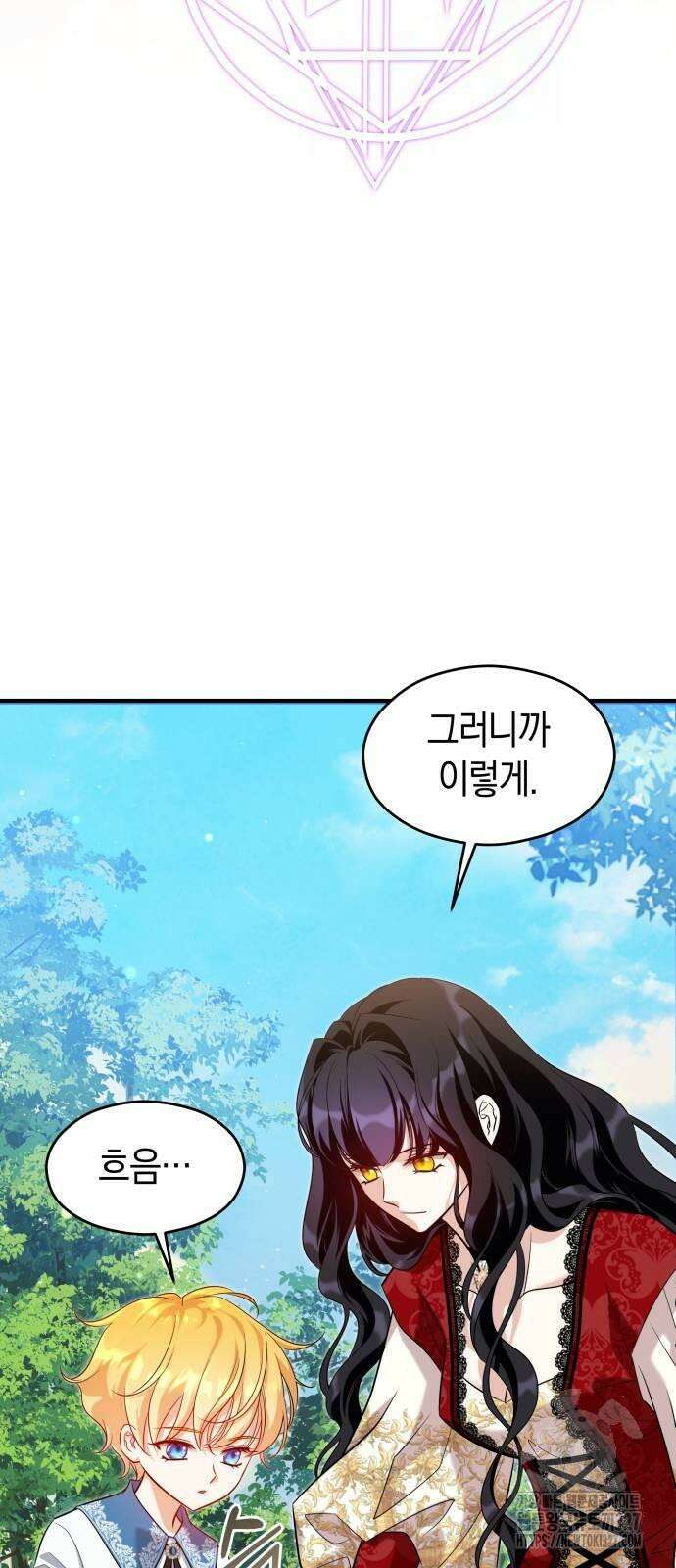 천 살 연하 황제가 집착한다 9화 37