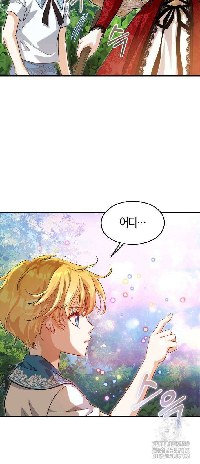 천 살 연하 황제가 집착한다 9화 38