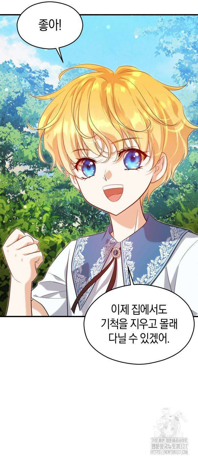 천 살 연하 황제가 집착한다 9화 42
