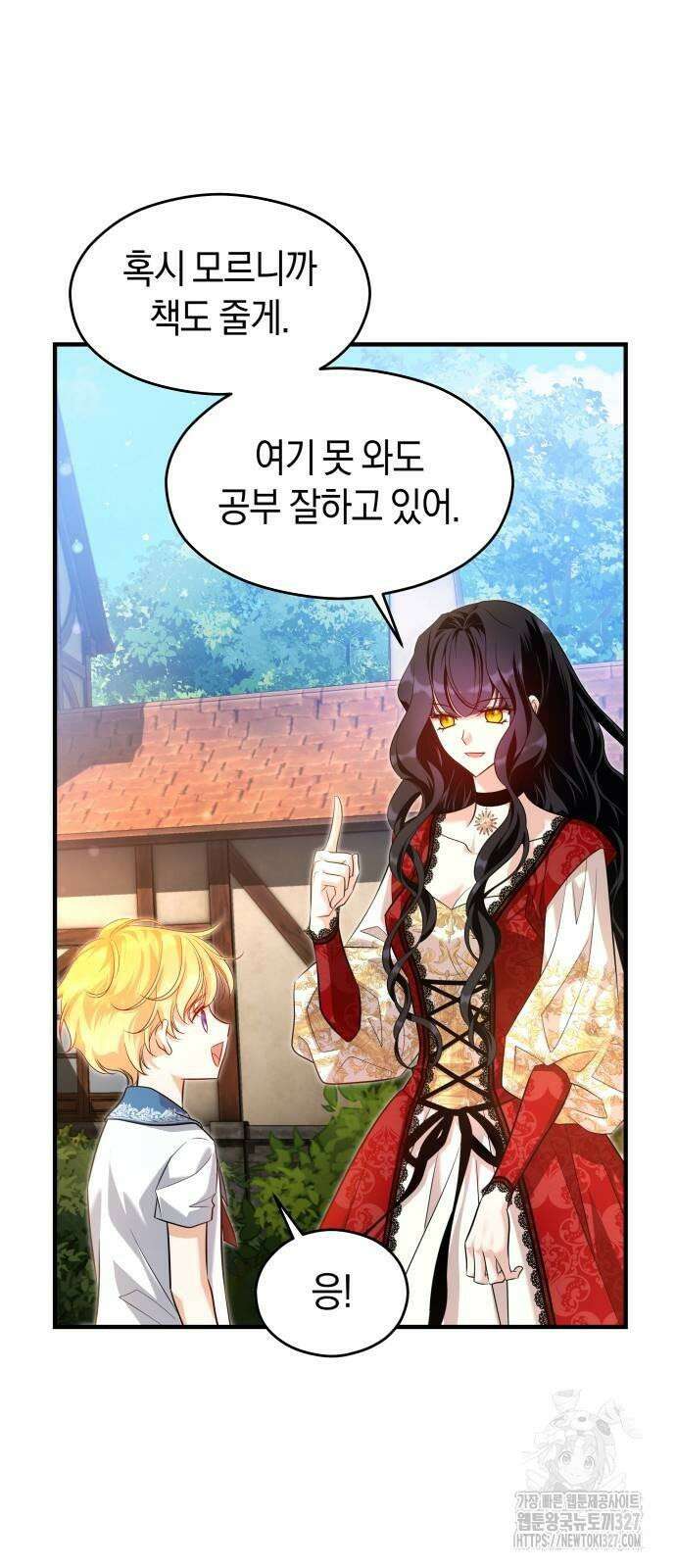 천 살 연하 황제가 집착한다 9화 43