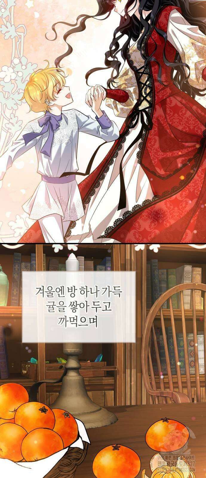 천 살 연하 황제가 집착한다 9화 48