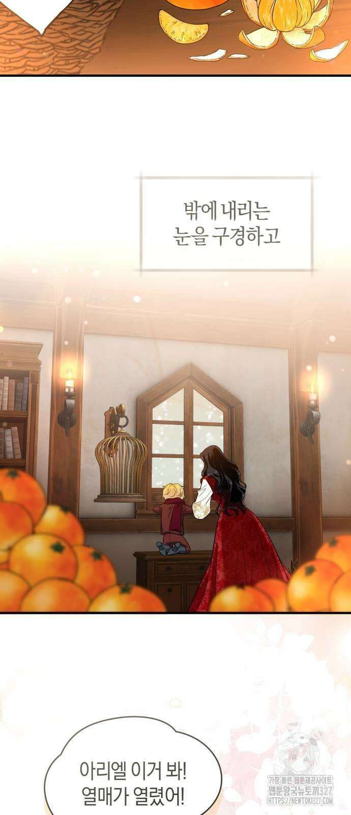 천 살 연하 황제가 집착한다 9화 49
