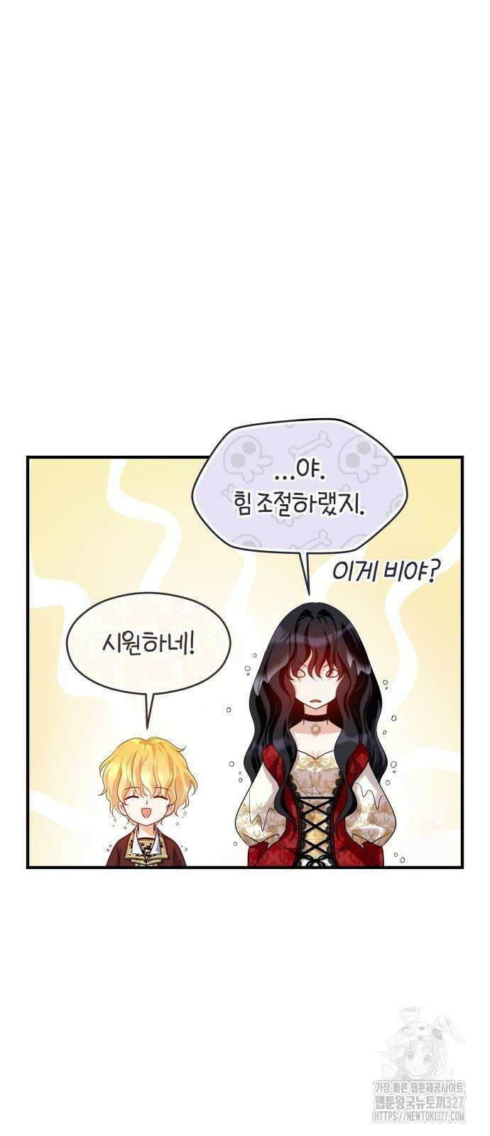 천 살 연하 황제가 집착한다 9화 52