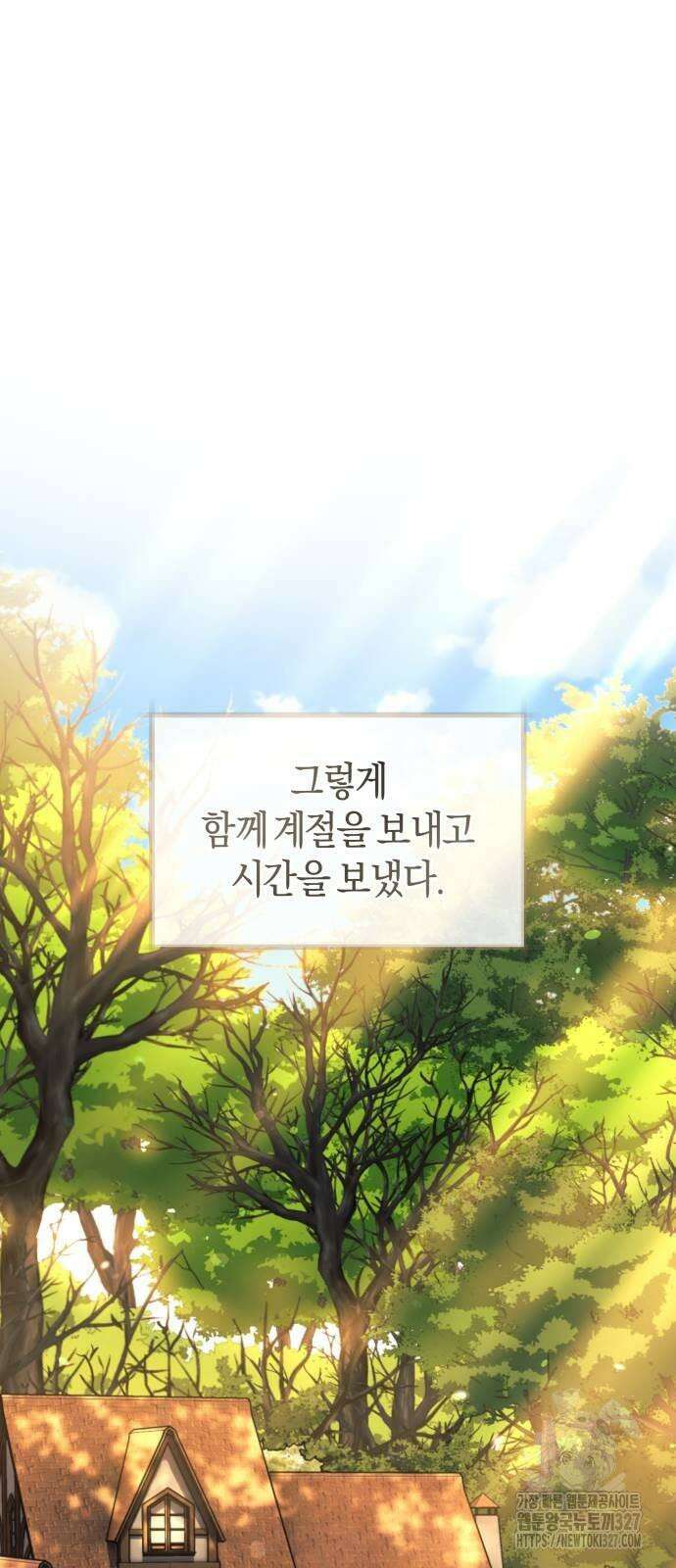 천 살 연하 황제가 집착한다 9화 53