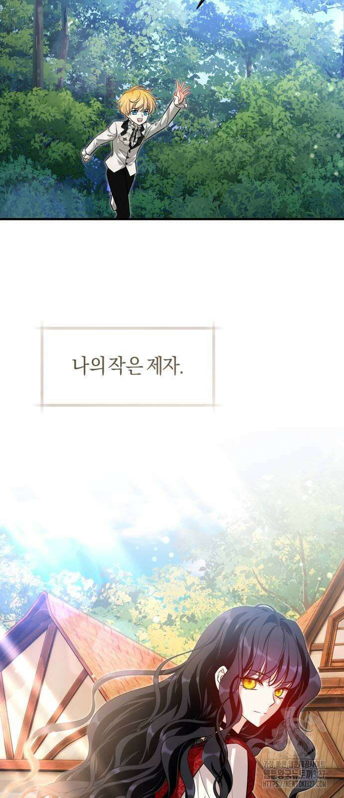 천 살 연하 황제가 집착한다 9화 63