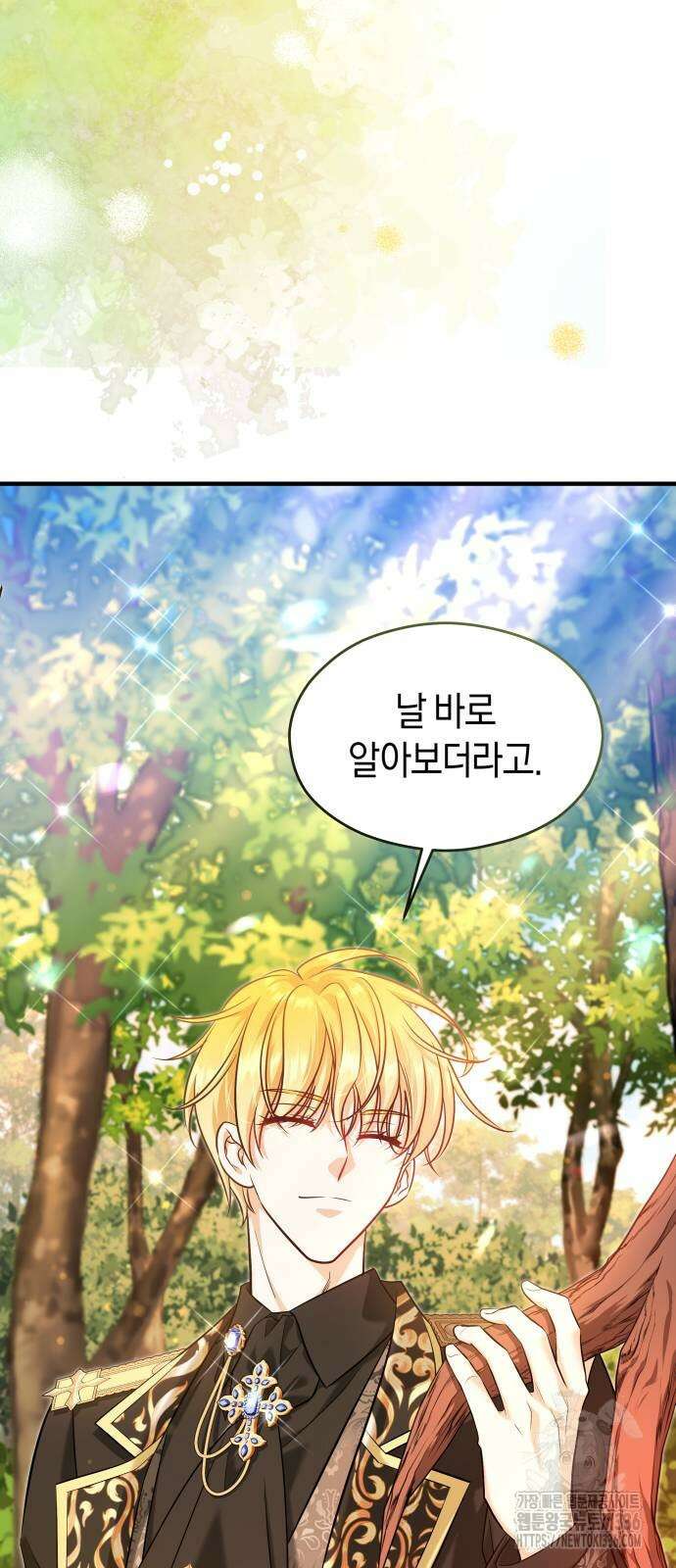 천 살 연하 황제가 집착한다 19화 4