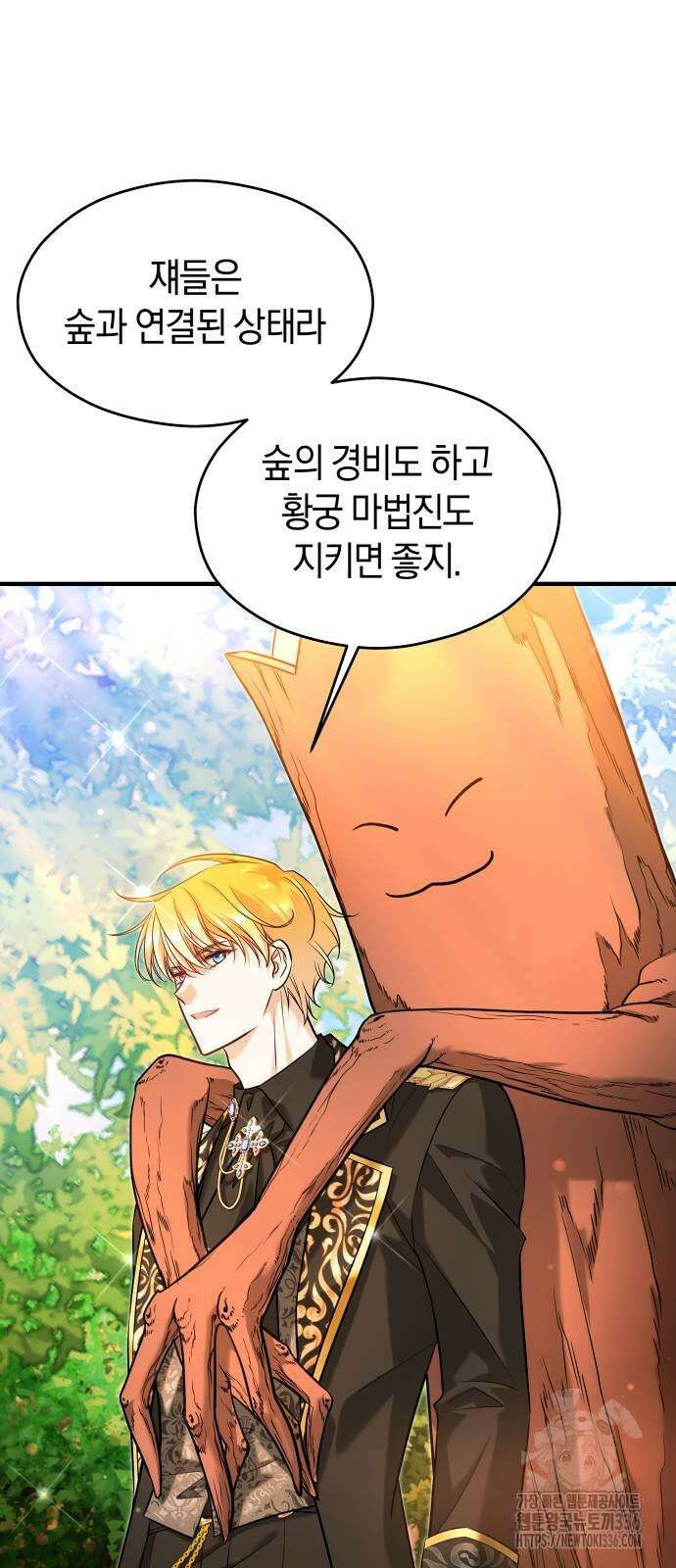 천 살 연하 황제가 집착한다 19화 18
