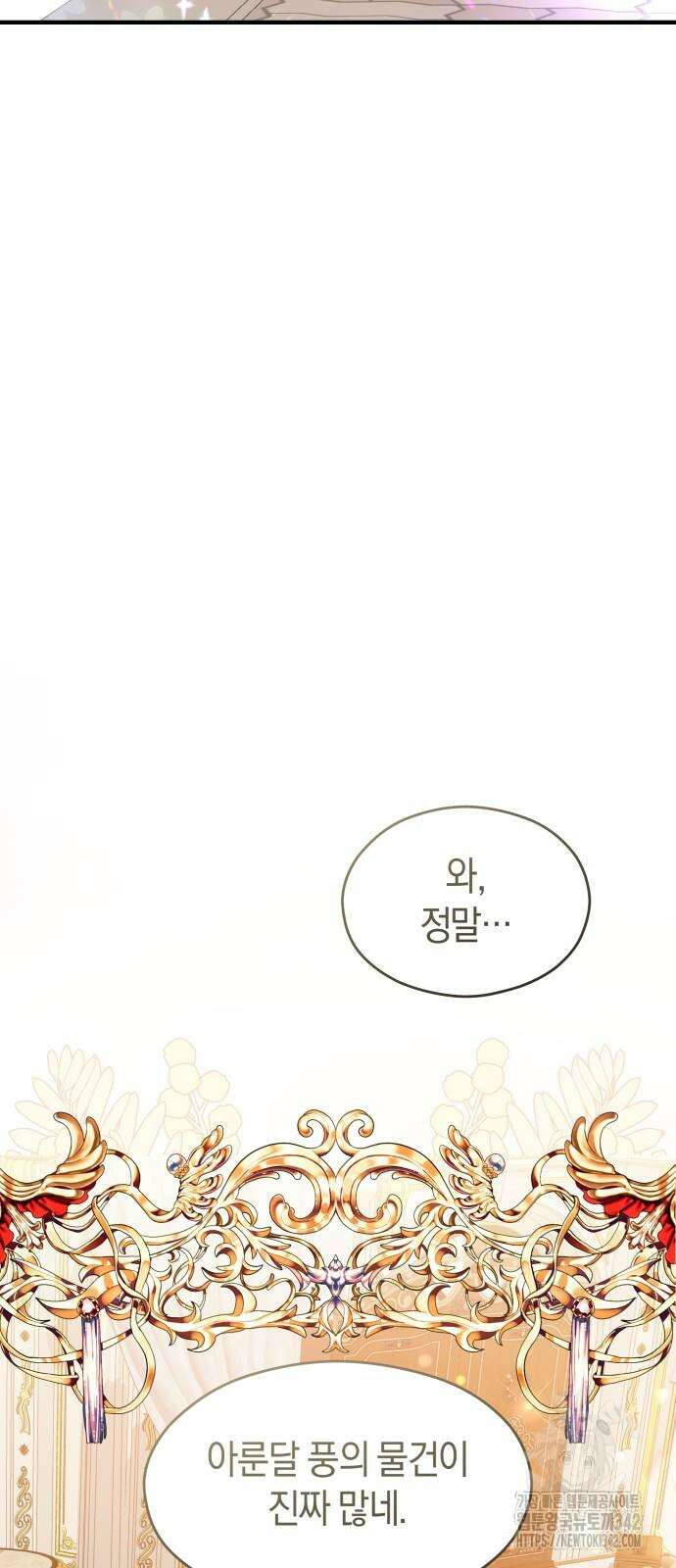 천 살 연하 황제가 집착한다 29화 3