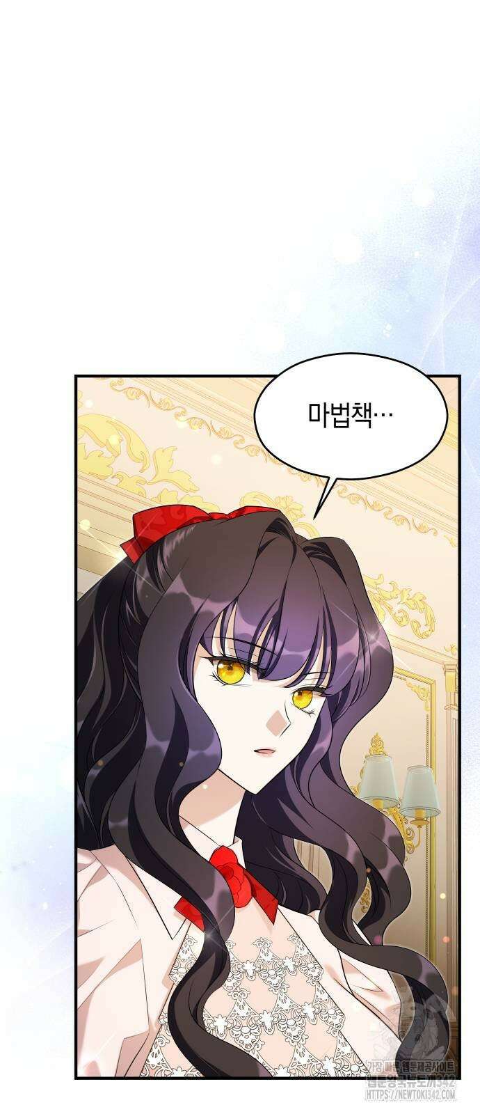 천 살 연하 황제가 집착한다 29화 6