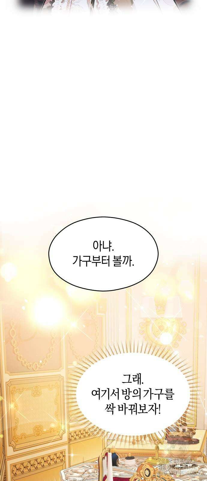 천 살 연하 황제가 집착한다 29화 8