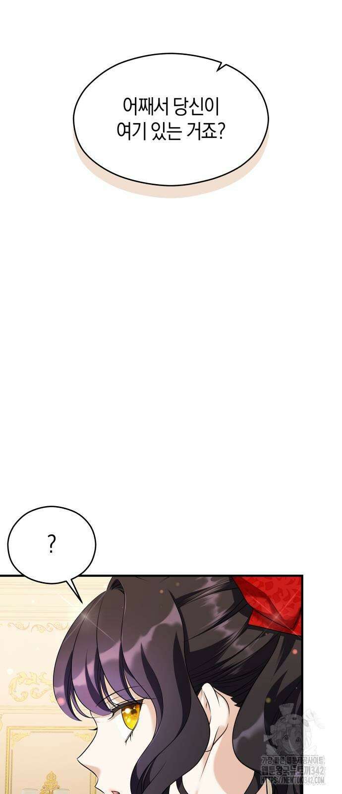 천 살 연하 황제가 집착한다 29화 11