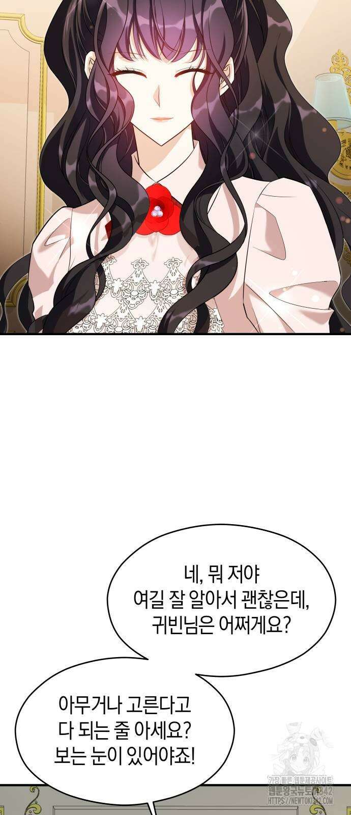 천 살 연하 황제가 집착한다 29화 15