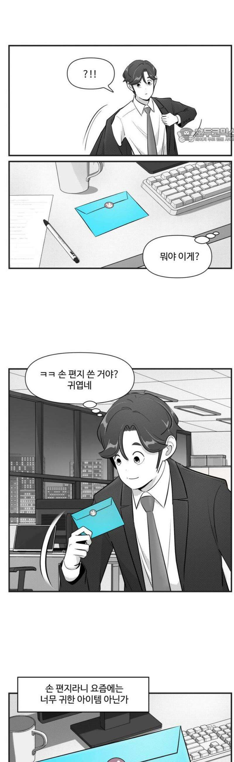 조조코믹스 <시즌5> 14화_읽고 나서 좋아해줬으면 2