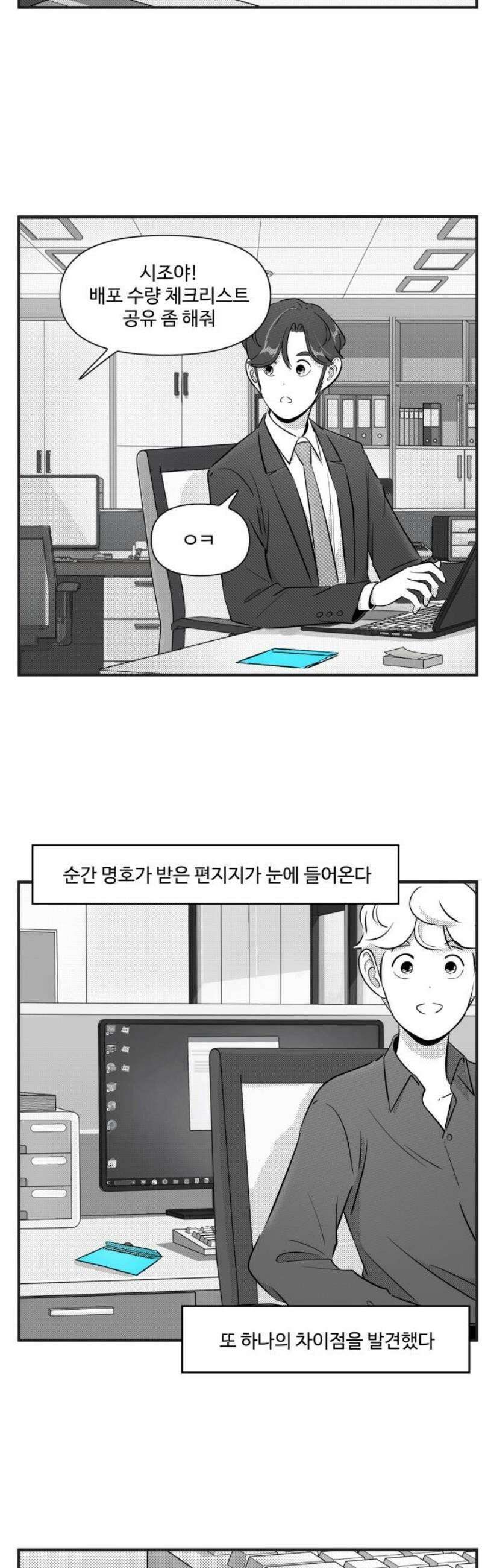 조조코믹스 <시즌5> 14화_읽고 나서 좋아해줬으면 13