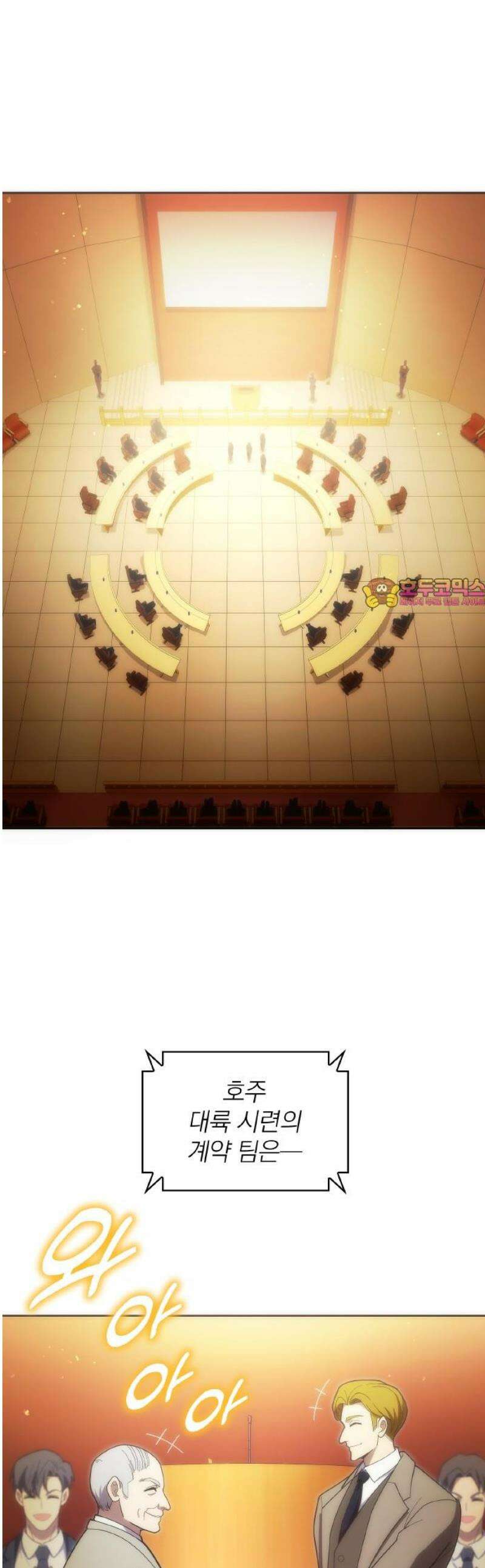전세계 랭킹 1위 초보자 31화 1