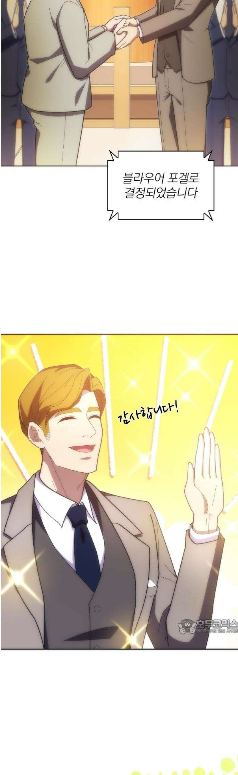전세계 랭킹 1위 초보자 31화 2