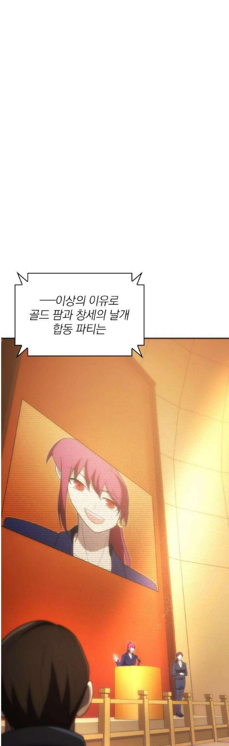 전세계 랭킹 1위 초보자 31화 5
