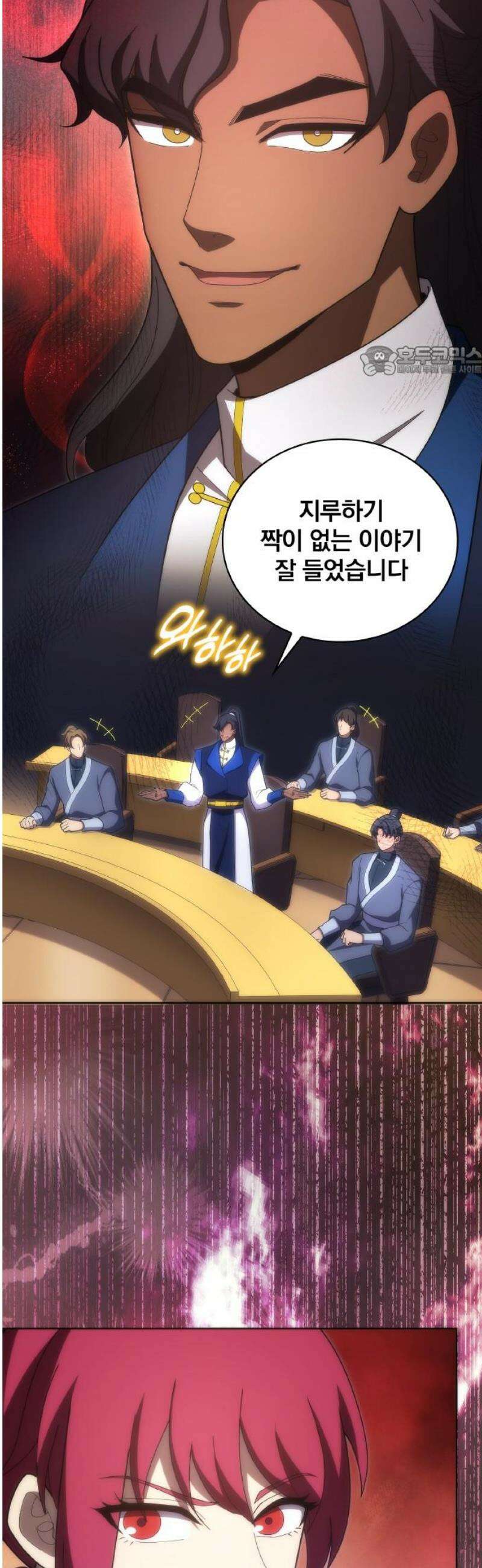전세계 랭킹 1위 초보자 31화 9