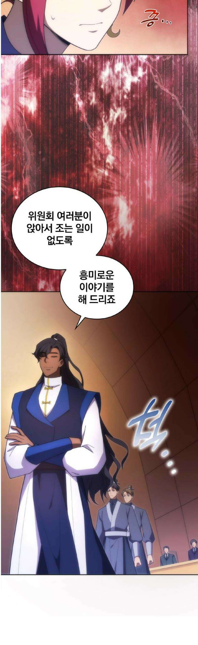 전세계 랭킹 1위 초보자 31화 10