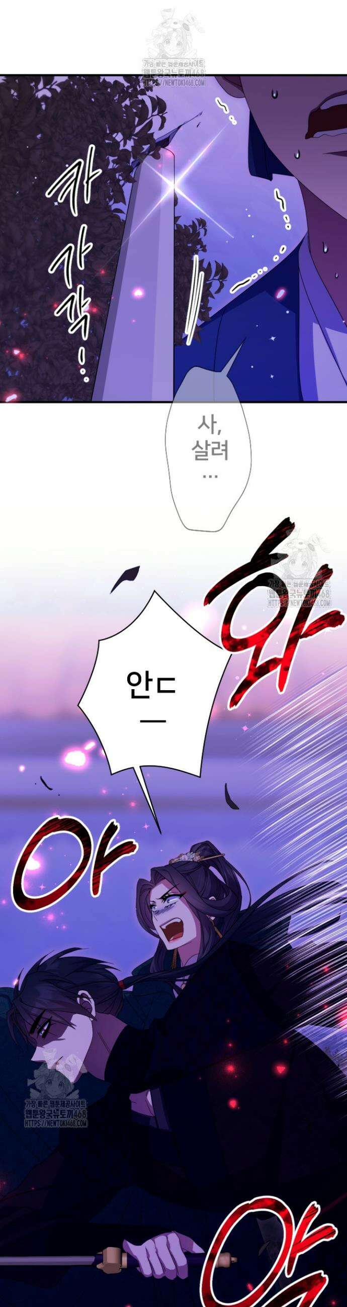 황후궁 체대생 164화 3