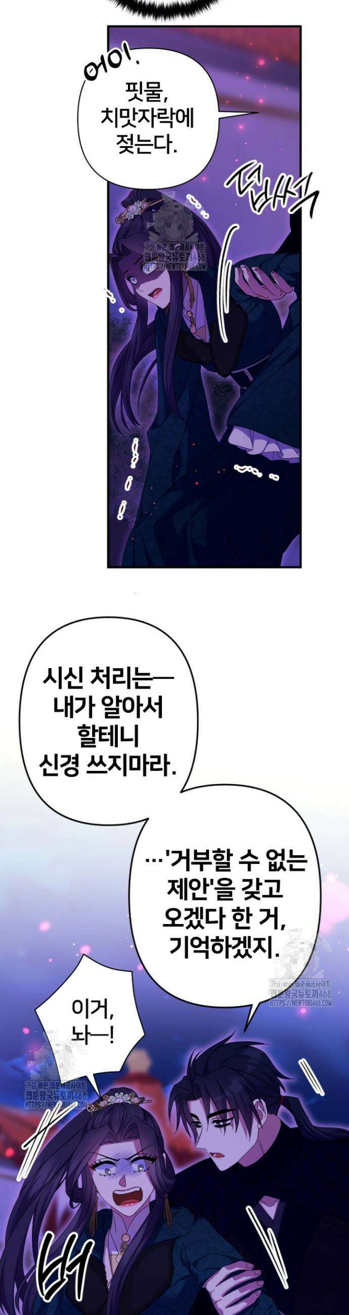 황후궁 체대생 164화 7