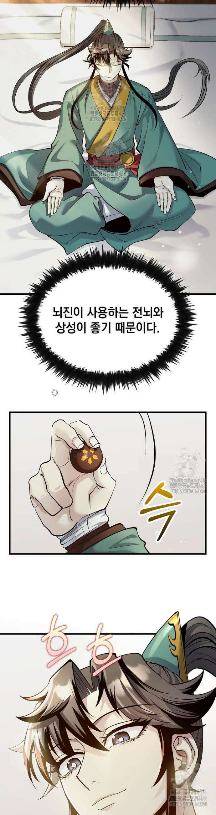 의원, 다시 살다 202화 2