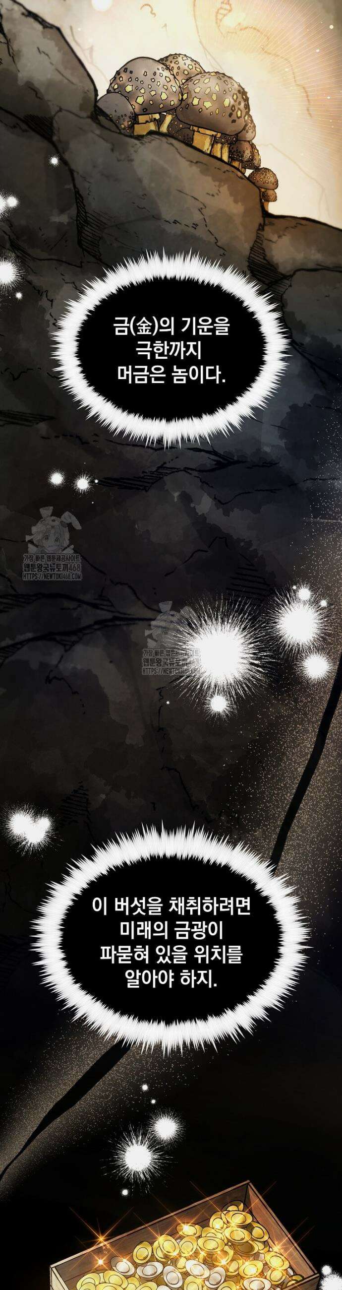의원, 다시 살다 202화 4