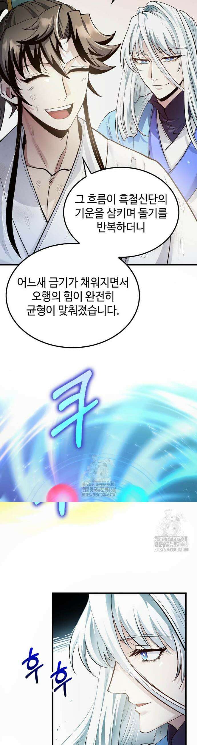 의원, 다시 살다 202화 8