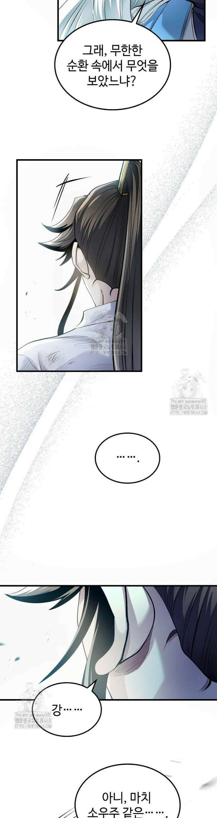 의원, 다시 살다 202화 9