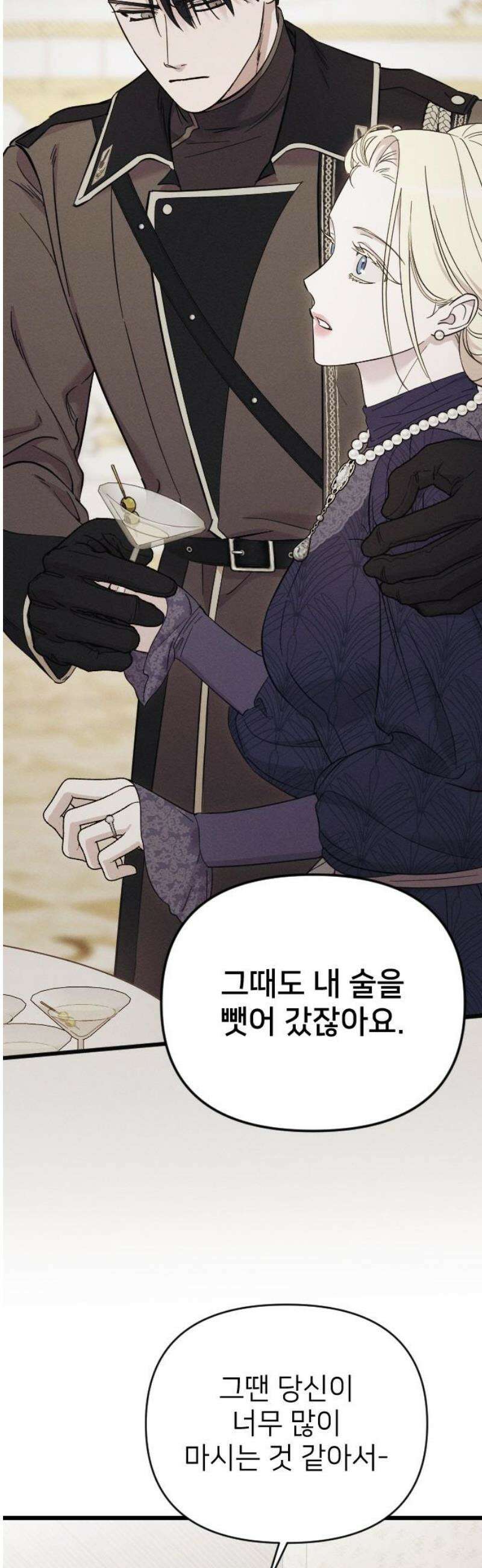 사랑하는 나의 억압자 외전 4화 3